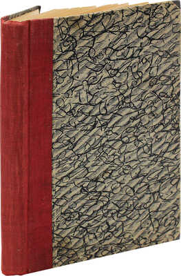 Ключевский В.О. Сказания иностранцев о Московском государстве. Пг., 1918.